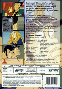Lupin III File 1 Back DVD