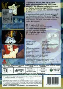 Lupin III File 5 Back DVD