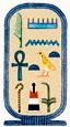 Cartiglio di Tutankhamon