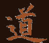 tatuaggi ideogrammi cinesi